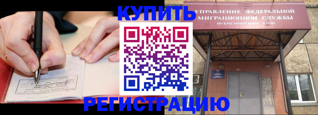 прописка для работы в Берёзовском