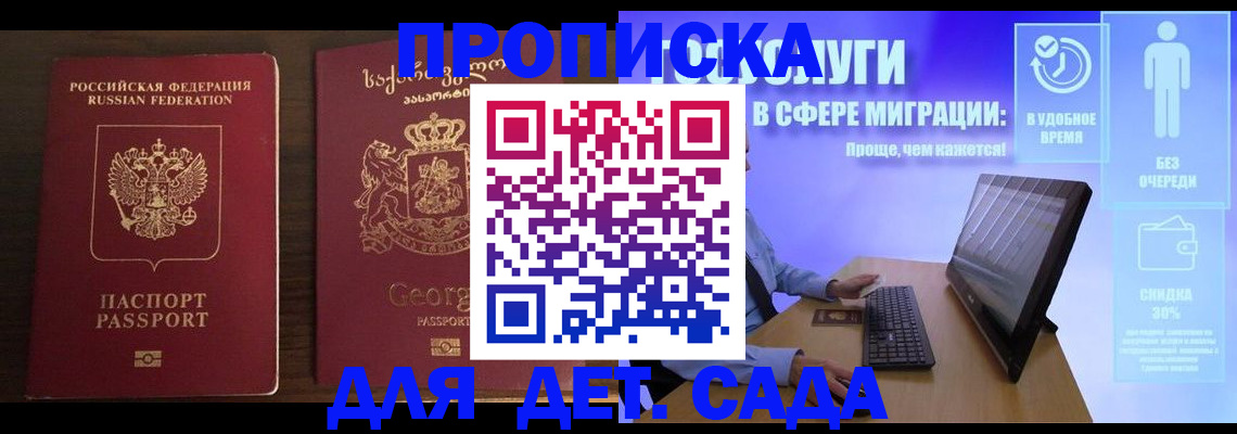 прописка регистрация в Берёзовском