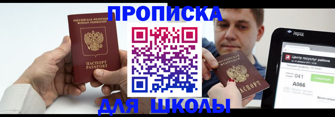 временная регистрация госуслуги в Берёзовском