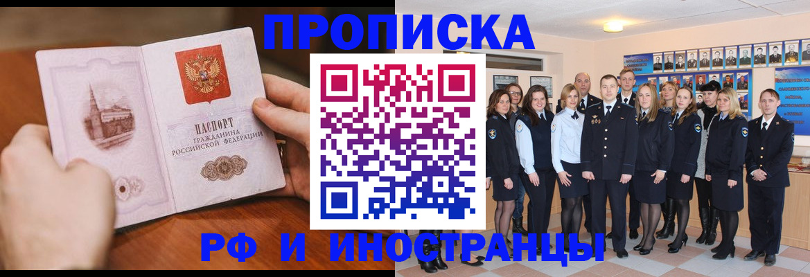 прописка поиск в Берёзовском