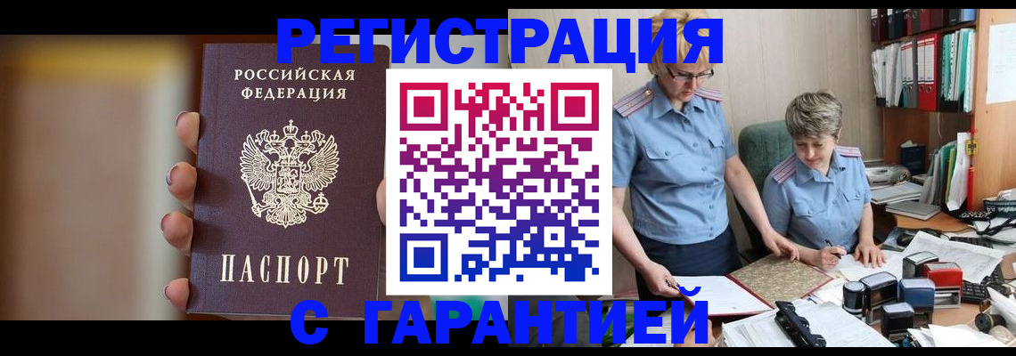 миграционный учет в Берёзовском